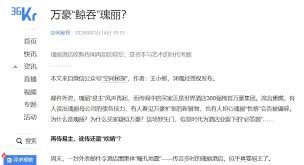 新世界曾升15% 36氪：瑰麗酒店買家是萬豪(15:11) - 20260115 ...