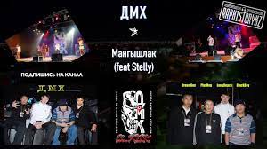Последние твиты от dmx (@dmx). Dmh Mangyshlak Feat Stelly Youtube