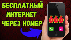 темы для андроид скачать бесплатно без регистрации и смс Besplatnyj Internet Sekretnyj Kod Sms Helpful Hints Home Electrical Wiring Diy Life Hacks