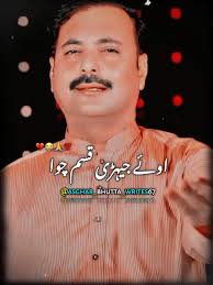 اوئے جہیڑء قسم: دلچسپ اور مزاحیہ لمحات