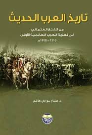 Pin By Malek Bm On Books Free Books Download Pdf Books Reading Arabic Books