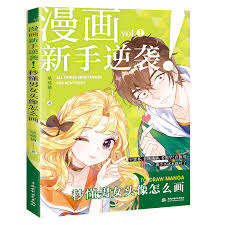 It's a pretty short book just shy of 100 pages teaching all the. 4 Books Set Easy To Draw Manga Figure Portrait Expression And Action Sketching Art Line Drawing Book Comic Tutorial Comics Book Arts Photography Aliexpress