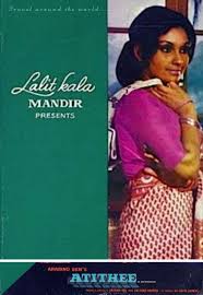 Vidya Sinha In Atithi 1978 In 2020 Equality Actresses Sens See all related lists ». pinterest