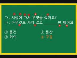 Soal latihan bahasa korea untuk pemula. Pembahasan Soal Eps Topik Bahasa Korea 32 Youtube