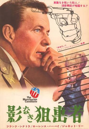 The Manchurian Candidate Original 1962 Japanese Movie Program