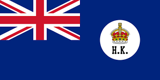 Flag Of Hong Kong 1871 British Empire Flag Flag United Kingdom Flag