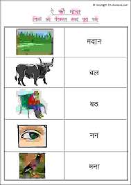 Hindi Worksheets For Grade 1 Hindi Matra Worksheets Learn