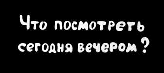 Posovetujte Horoshij Film Ili Peredachu 14675143 Kashalot