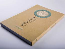 ÙØªÛØ¬Ù ØªØµÙÛØ±Û Ø¨Ø±Ø§Û Ø¯Ø§Ø³ØªØ§Ù Ú©ØªØ§Ø¨ ÙØ±Ø¯Û Ø¯Ø± ØªØ¨Ø¹ÛØ¯ Ø§Ø¨Ø¯Û