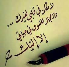 pin by لغزال on words love husband quotes love words words