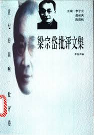 陈剑晖︱诗性批评的可能性与阐释空间——兼论学院派批评的困境与危机_审美_文学_年代