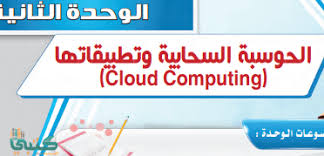 Ø­Ù„ ÙƒØªØ§Ø¨ Ø§Ù„Ø­Ø§Ø³Ø¨ 3 Ù…Ù‚Ø±Ø±Ø§Øª Ù…ÙˆÙ‚Ø¹ ÙƒØªØ¨ÙŠ