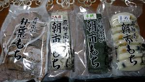 飛騨高山の 朴葉もち Cotsplaceのブログ