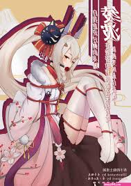 长弓遂龙优菈 - Hentai 44