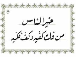 pin by e shalaby on calligraphy magic words arabic calligraphy art islamic calligraphy