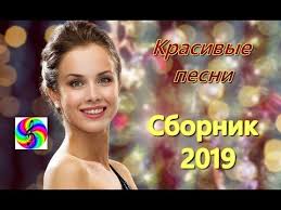 слушать музыку онлайн бесплатно без регистрации артик и асти Pin Na Doske Muzyka