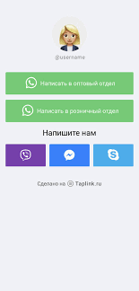 Kak Sdelat Pryamuyu Aktivnuyu Ssylku Na Vatsap V Instagrame Vstavit Vots App Whatsapp Privyazat I Dobavit Ego V Instagram Kak Sozdat I Postavit Knopku V Instagramme