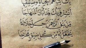 حالات واتس اب عن الام مزخرفه كلمات معبرة جدا Calligraphy Sheet Music Arabic Calligraphy