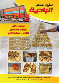 دليل تجهيزات الفنادق والمقاهي العدد الثاني Pages 1 50 Text Version Anyflip