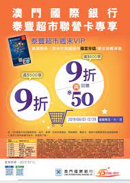 Include (or exclude) self posts. æ¾³é–€åœ‹éš›éŠ€è¡Œ æ³°è±è¶…å¸‚é€±æœ«vip