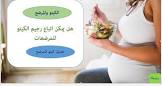 موقع رجيمك