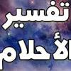 من أتى حائضاً أو امرأة في دبرها أو كاهناً ‏فصدقه، فقد برئ مما أنزل على محمد صلى الله عليه وسلم. 1