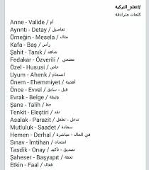 كلمات مترادفه في اللغة التركية Turkce Egitim Dil