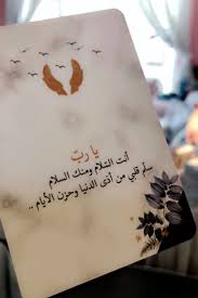 د مشاعر Pa Twitter صباح الخير وتذكر أن الدعاء يغي ر القدر تفائل وارتاح نفسيا وقل يا رب وكلتك أمري في كل شيء