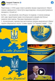 Maybe you would like to learn more about one of these? Geroyam Slava Na Futbolkah Ostavyat No Peremestyat Pavelko Otchitalsya O Peregovorah S Uefa