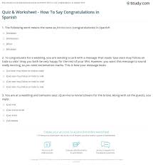 Quiz Worksheet How To Say Congratulations In Spanish Study Com