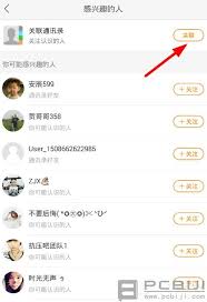 And in this post , we will introduce how to download. å¿«æ‰‹appæ€Žä¹ˆæ·»åŠ é€šè®¯å½•å¥½å‹ å¿«æ‰‹appæ·»åŠ é€šè®¯å½•å¥½å‹æ–¹æ³• Pcbiji