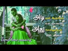 Nilave Nilave Sarigama Song Tamil Whatsapp Status Youtube Album Songs Songs New Whatsapp Status
