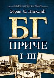Dettagli Su Bg Price I Iii Zoran Lj Nikolic Knjiga 2018 Esejistika Masonski Simboli U Bg Pdf Books Reading Free Books Download Pdf Books Download