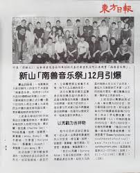 The website collected by this website comes from the. South Beats Festival å—å…½éŸ³ä¹ç¥­ Community Performing Arts Facebook