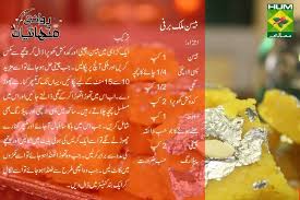 Recipe Urdu Recipe Favorite Recipes Pakistani Food