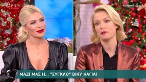 «η βίκυ καγιά είναι μια κυράτσα. H Biky Kagia Karfwnei Thn Hliana Papagewrgioy Den 3erw Ti Synebh Sto Celebrities Eidhseis Yupiii Gr