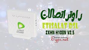 ضبط أعدادات راوتر اتصالات ZXHN H108N