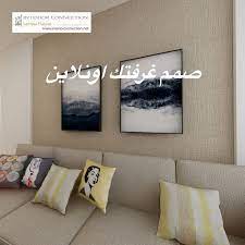 تصميم داخلي اونلاين moroccan bedroom decor home decor