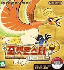 Pokécreator is an app that let you create custom pokémon and send them directly and wirelessly to your games. Play Pokemon Heartgold On Nds Emulator Online
