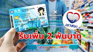 ทางโครงการฯ จะยังดำเนินการตรวจสอบ และอนุมัติกิจการต่อเนื่องจนถึงวันที่ 30 เม.ย. Asiysd6ivvpzsm
