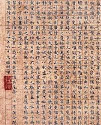 文徴明小楷全集 值得收藏 中国美术家网 微信志 periodic table hong kong