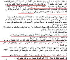 بنت العظماء أجدادي On Twitter أنا ما أعرفشي الموقع ده ولا مصداقيته بس الحوار بنحطه أهو على طرابيزة الأجهزة الأمنية ووزارة الخارجية ومجلس القضاء يجيبوها ويسألوها عن كل حرف فيه قالته ولا اتحرف