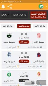 كورة لايف kora live مباريات اليوم بث مباشر koora live موقع كوره لايف اون لاين بدون تقطيع kora tv من خلال قنوات kooralive online يمكنك مشاهدة البث المباشر لجميع المباريات العربيه. Ù…Ø¨Ø§Ø±ÙŠØ§Øª Ø§Ù„ÙŠÙˆÙ… Ø¨Ø« Ù…Ø¨Ø§Ø´Ø± For Android Apk Download