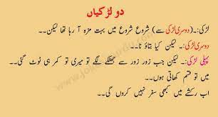 Jokes are supposed to make people laugh but not at the expense of humiliating or hurting someone. Funny Pashto And Urdu Jokes Videos Facebook