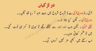 Pashto funny pashto pathan jokes picture sms poetry sms politics sms funny(punjabi) punjabi sms question quotes rabi ul awal rainy day rakhi bandhan ramadan sms night(ratt) sms reply me riddle puzzle riddle sms romantic sms sad poetry sad santa banta jokes sardar jokes self praising send me shakir shuja abadi sharabi sms silly quotes smile. Funny Pashto And Urdu Jokes Home Facebook