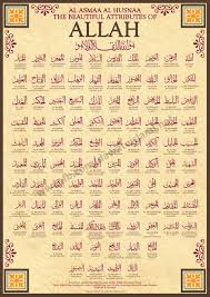 99 Names Of Allah With English Translation By Dawateislami Via Flickr Allah Names Beautiful Names Of Allah How To Memorize Things