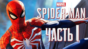 19 819 553 tykkäystä · 3 289 puhuu tästä. Prohozhdenie Spider Man Ps4 2018 Chast 1 Novyj Chelovek Pauk Youtube