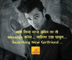 Marathi Attitude Status For Boy Boy Status In Marathi Attitude Status Attitude Qoutes Attitude आमच्याकडे फालतूंच attitude खपवून घेतला जात नाही.