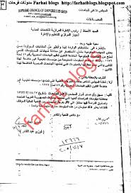 خطاب المجلس الاعلى للجامعات باعتبار الحاصل على دبلوم الدراسات العليا و الذى مدة دراسته سنتان مساويا لدرجة الماجستير من الناحية ا bullet journal blog university