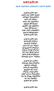 Sample wedding invitation wording, sample holiday verses, sample birth announcements wording, and more. Agenciademodeloscorupa 11 Luxury Ethiopian Wedding Invitation Card In Amharic